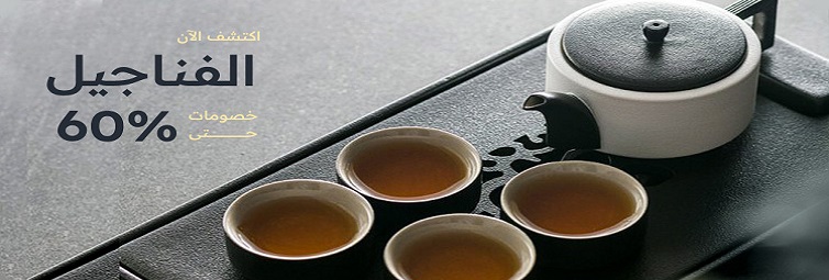 عرض الاسبوع